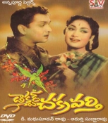 Doctor Chakravarthy Telugu Dvd